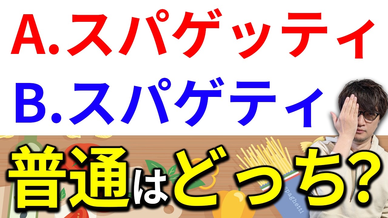 どっちで書く人が多い？