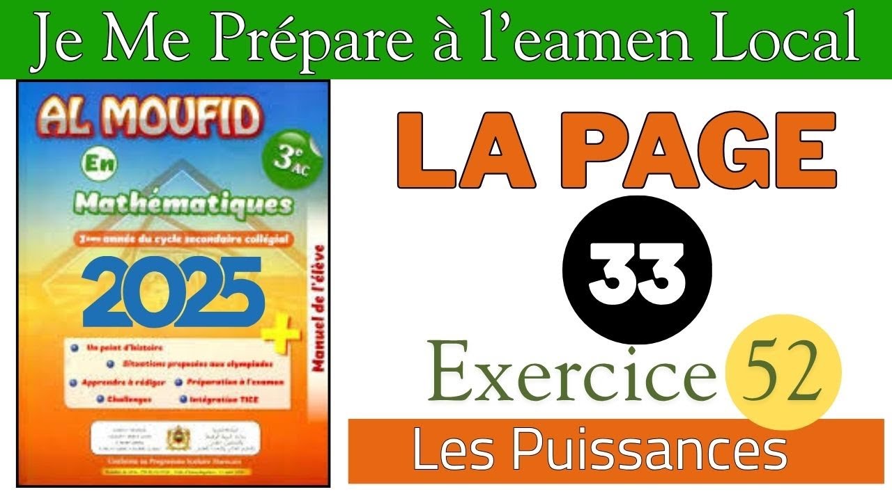 Al Moufid en Mathématiques 3AC la page 33 Exercice 52 Les Puissances 2025 je me prépare à l'examen