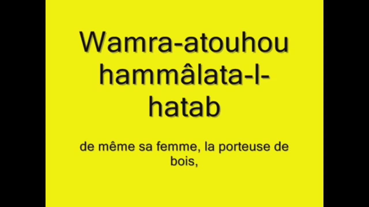 Sourate 111 Al Masad en boucle 33 fois