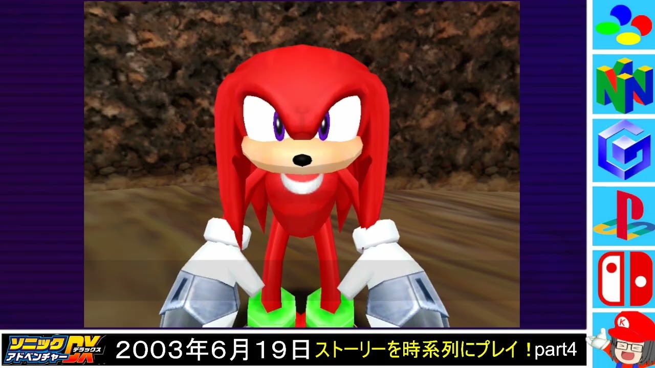 【ソニックアドベンチャーDX】E 102γ起動part4