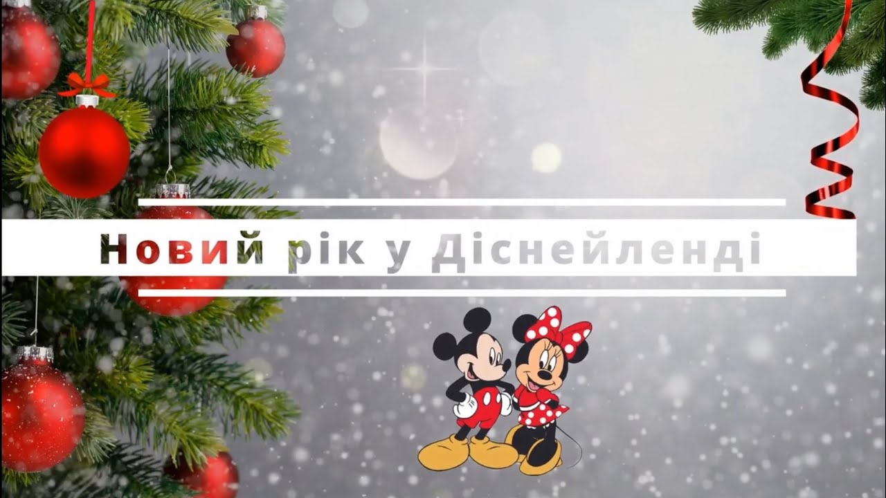 Новорічне свято дистанційно для дітей середніх та старших груп 