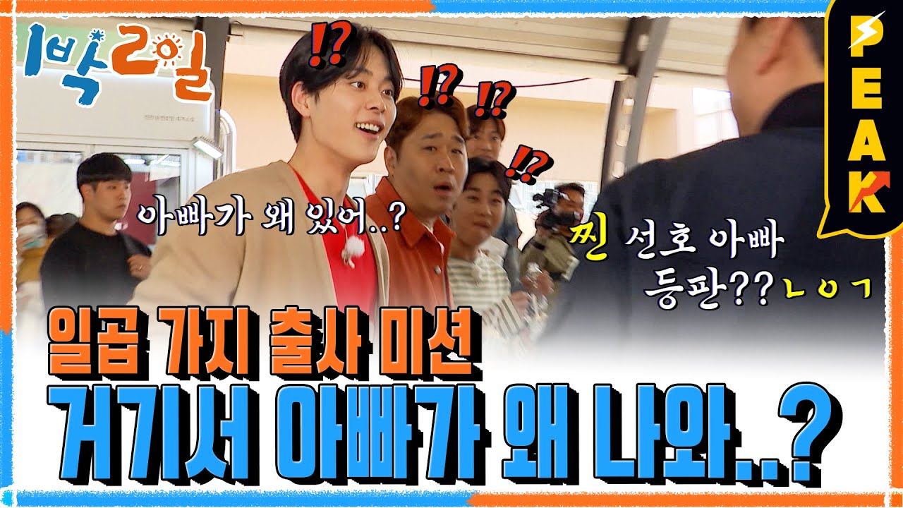 [#피크타임] ※실제 상황※ 