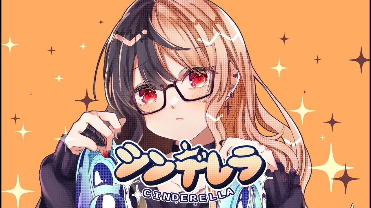 シンデレラ ：歌ってみた：麻婆豆腐