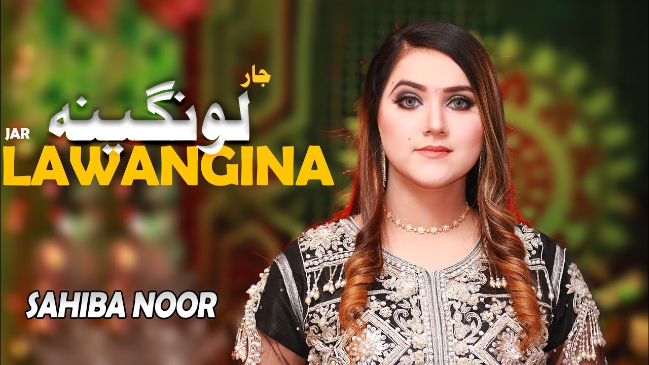 Pashto New Songs 2025 | Jar Lawangeena | Sahiba Noor New Pashto Songs 2025 | Official Music Video