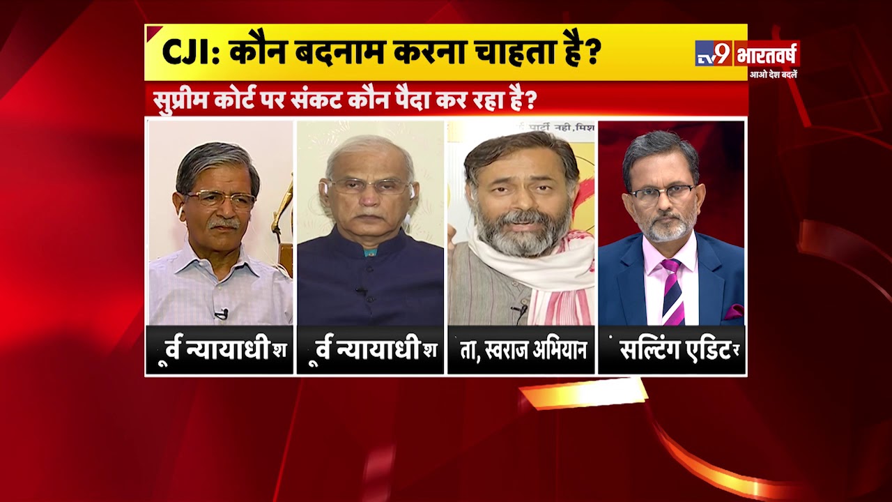 Supreme Court के CJI की Aazadi पर खतरा?