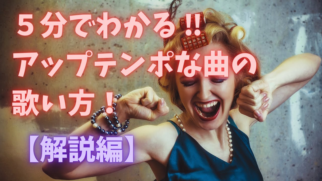 【Lover come back to me】（ラバーカムバックトゥーミー）ジャズスタンダード、歌い方「ミニ解説編」です！ボーカル実演付き♪