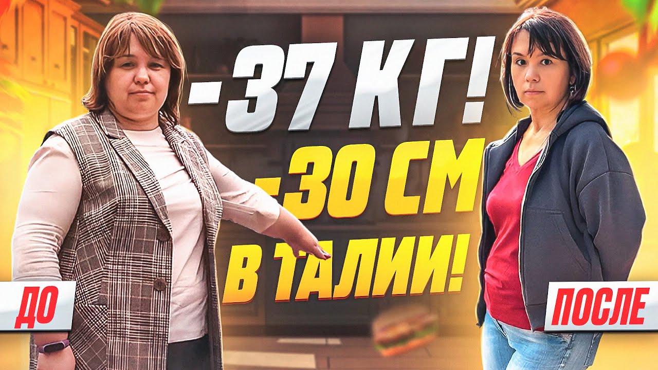 -37 кг! История успеха по методу Мироневич: что помогло Эвелине не сдаться и дойти до цели