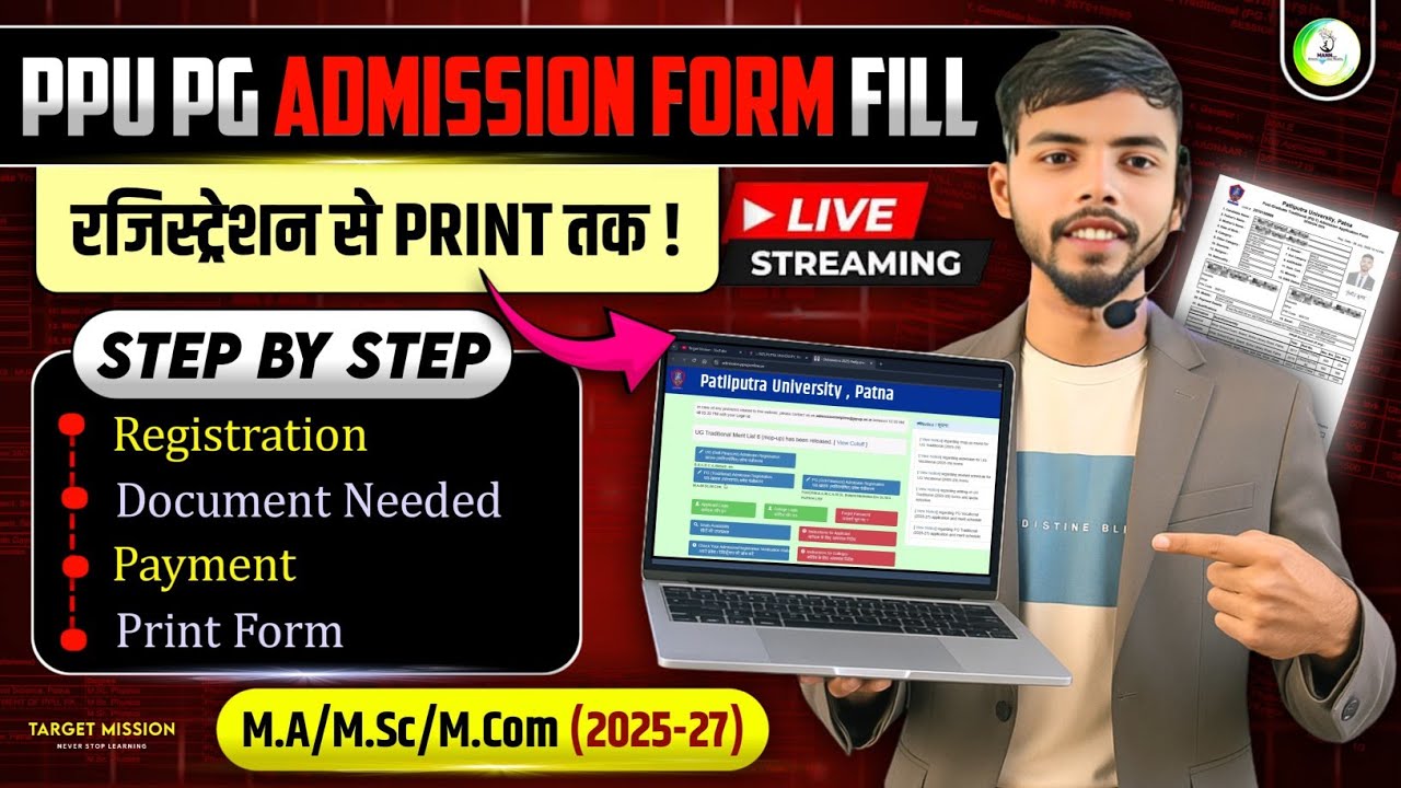 🔥ppu pg admission 2025 apply online kaise kre | ppu pg application form kaise bhare | ppu pg 2025-27