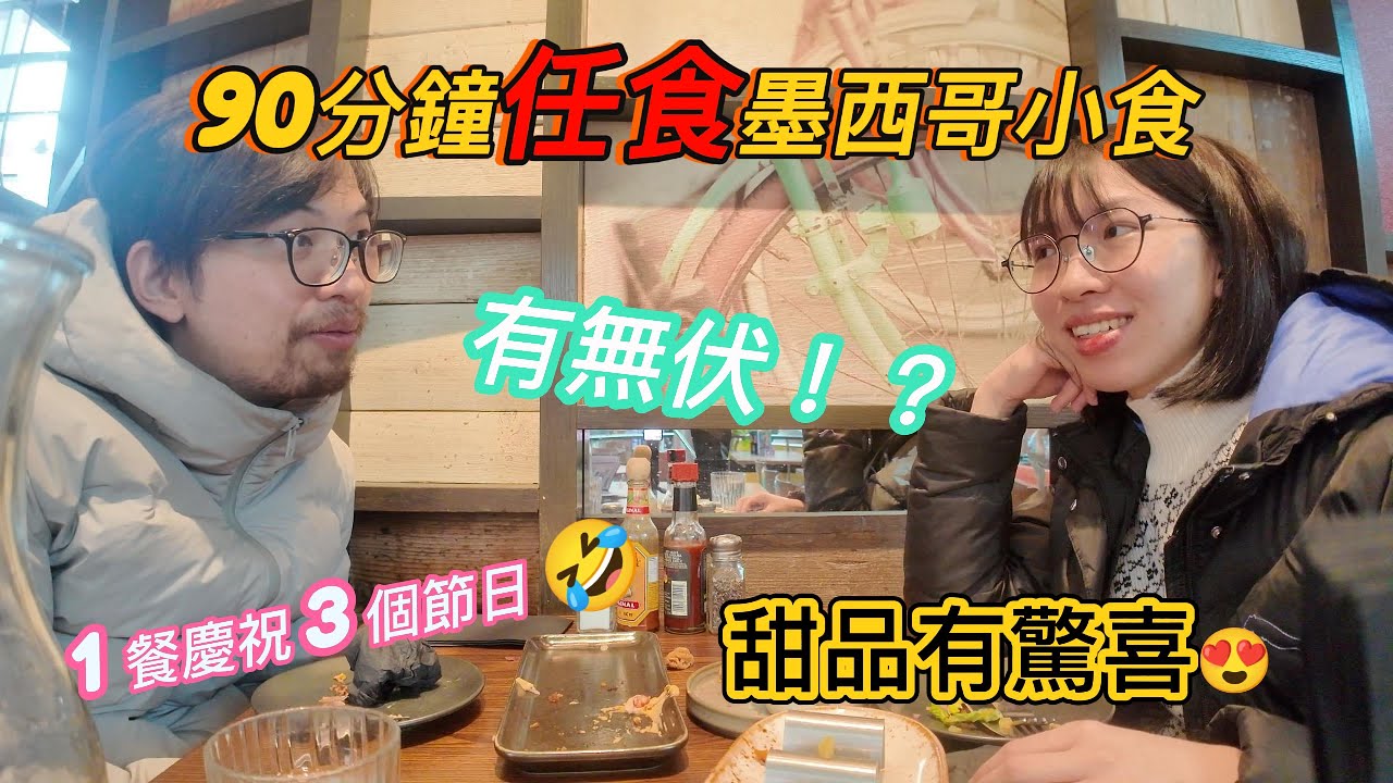 90分鐘任食Tapas🌮#放題 有無伏！？甜品超驚喜🤩#曼城#foodie #吃貨 #餐廳推薦 英國生活 #churros #開箱#移民英國#manchester#foodlover #tapas