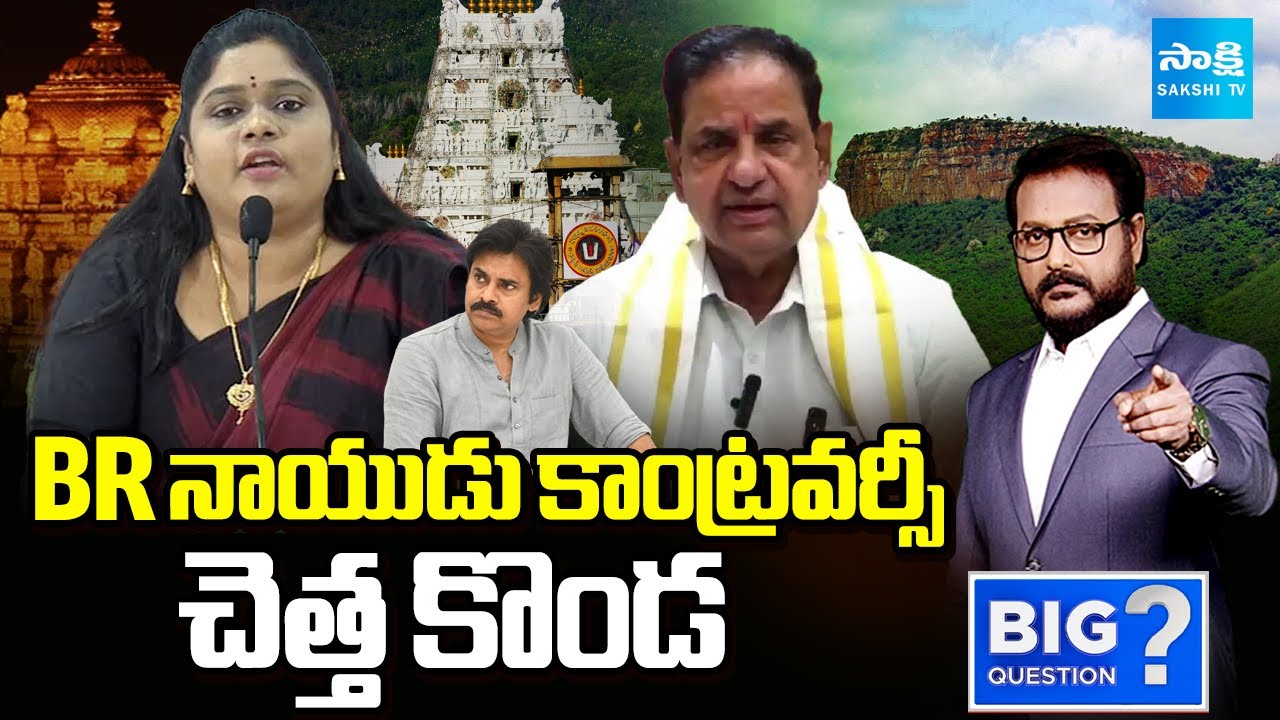 YSRCP Woman Leader Naga Malleshwari FIRES On Pawan Kalyan & BR Naidu Over TTD Laddu Issue | BQ