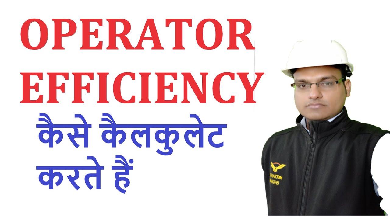 OPERATOR EFFICIENCY FORMULA || OE CALCULATION || OPERATOR EFFICIENCY IN PRODUCTION