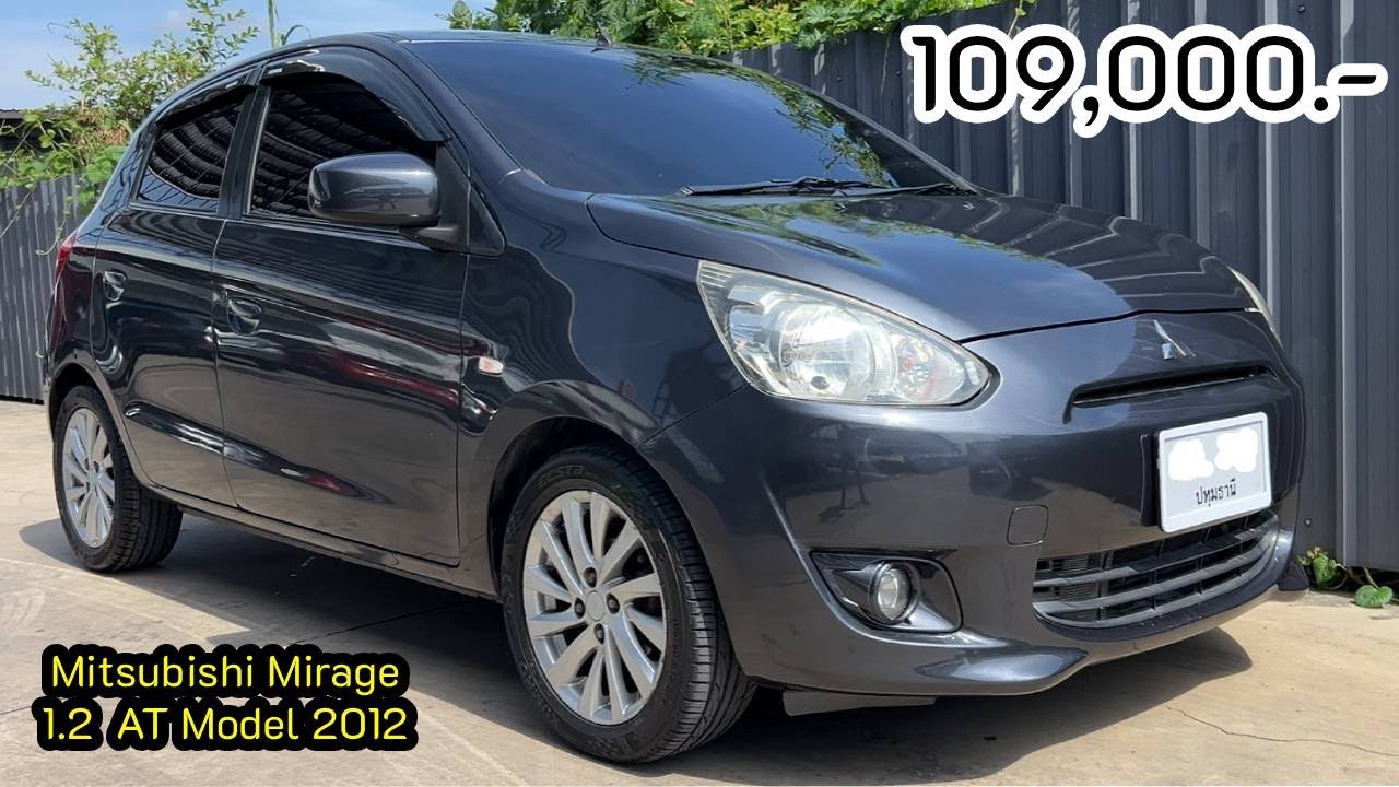 [ขายแล้ว][Full Story EP.65] Mitsubishi Mirage 1.2 AT ปี 2012 ราคา 109,000.- บาท