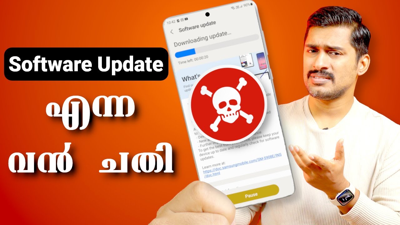 Software Update എന്ന വൻ  ചതി☠️👹. എങ്ങിനെ രക്ഷപെടാം ☣️. Issues with software update  Malayalam.