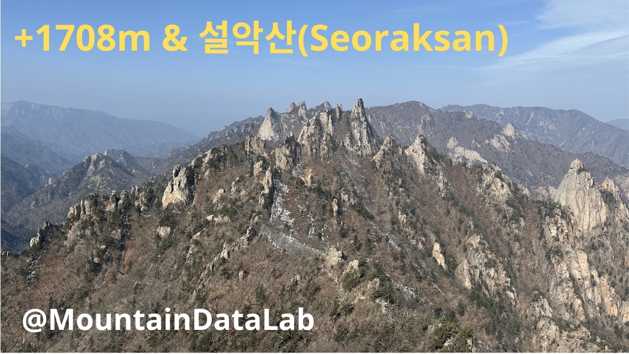 +1708m & 설악산(Seoraksan)