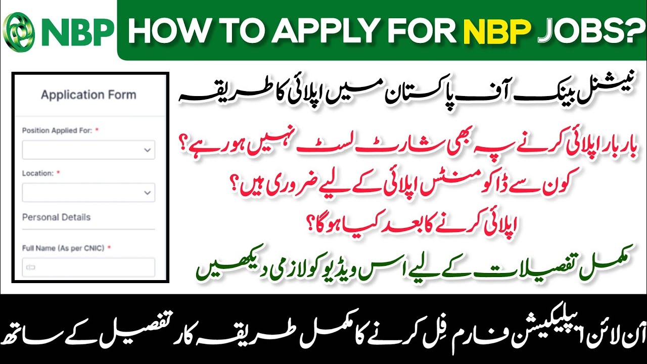 How To Apply Online For NBP Jobs 2026 | National Bank of Pakistan Jobs Apply Process | NBP JOBS 2026
