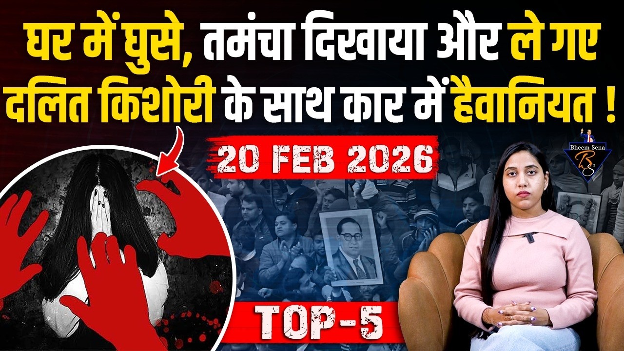 UP में Dalit कि*शोरी के साथ है*वानियत, गुस्से में भड़के Chandrashekhar Azaad | Mainpuri | BHEEMSENA