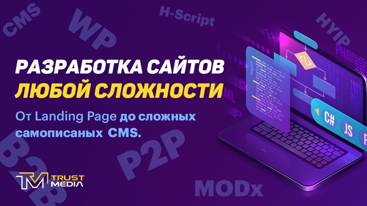 Trustmedia