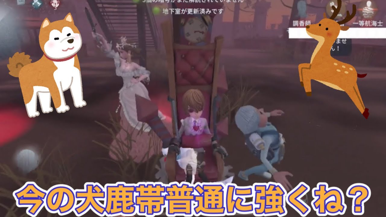 【第五人格】浦島太郎状態。そして今の犬鹿帯普通に強くね？【IdentityV ランク戦 実況プレイ動画 サバイバー 一等航海士 UR 衣装 明智五郎】
