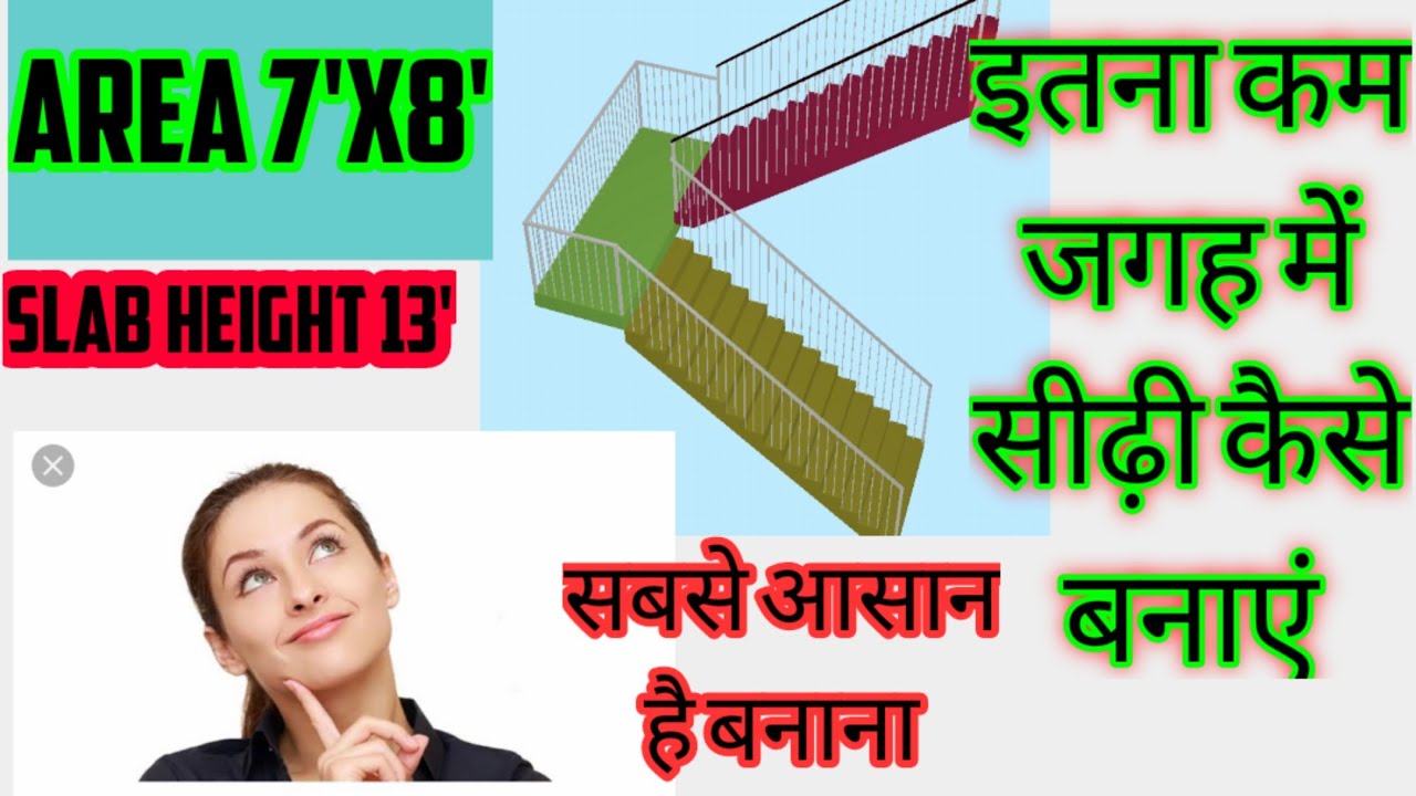 design of stair in 7x8 area.  design of stair in 56 square foot & slab height 13'.offer part 11