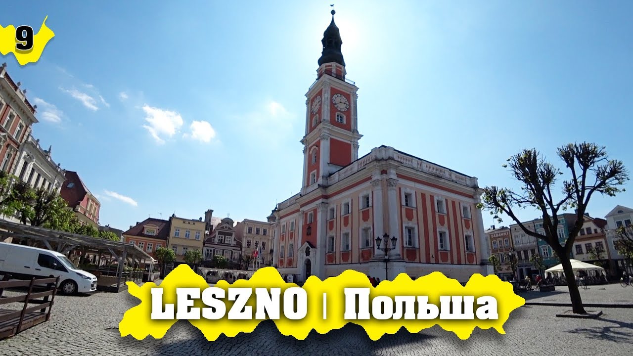 LESZNO | Очень неплохо! Продолжаем путешествие! Польша обзор!