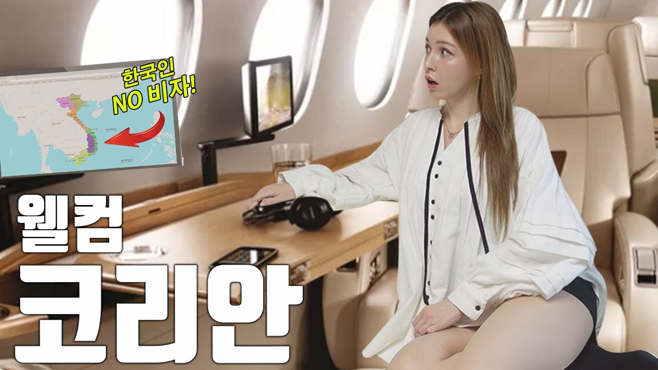 드디어 한국여권 파워 실감하러 떠납니다!