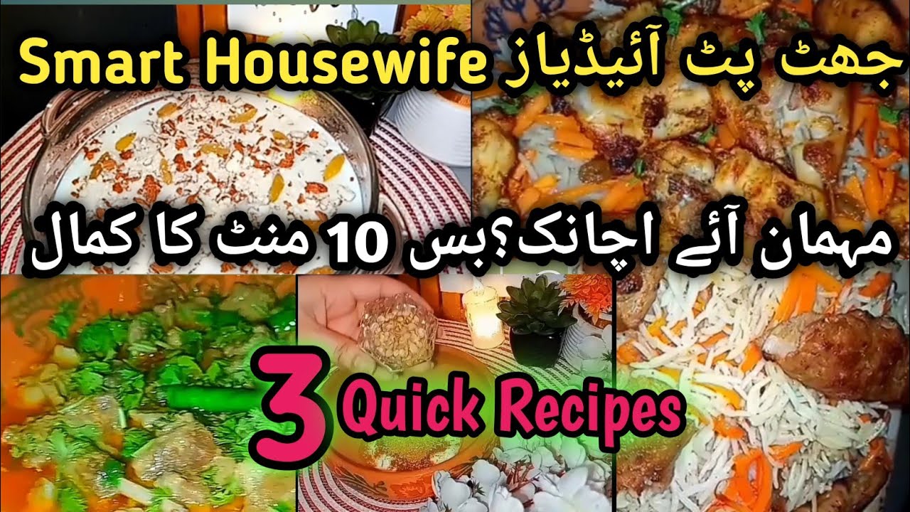 Mehman Achanak sy Ajaye😟 || Aik Ganty ma ye Jhat Phat 3 Recipes Bana ky || Sab ka Dil Jeet ly ||