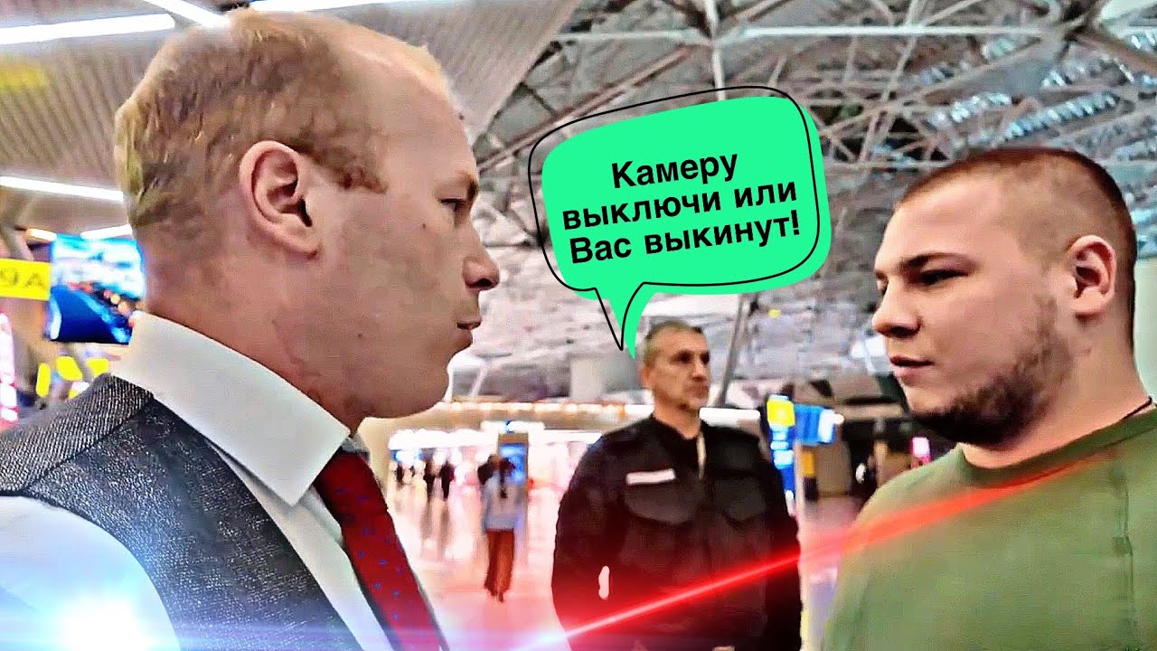 БЕСПРЕДЕЛ СОТРУДНИКОВ В МОСКВЕ! ВНУКОВО!🔥🔥🔥