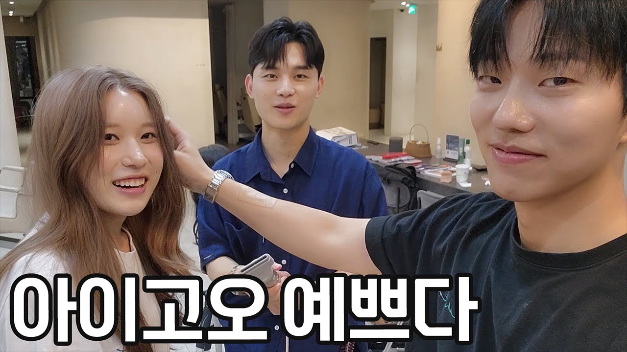 어디 가시길래 이렇게 꾸미실까요