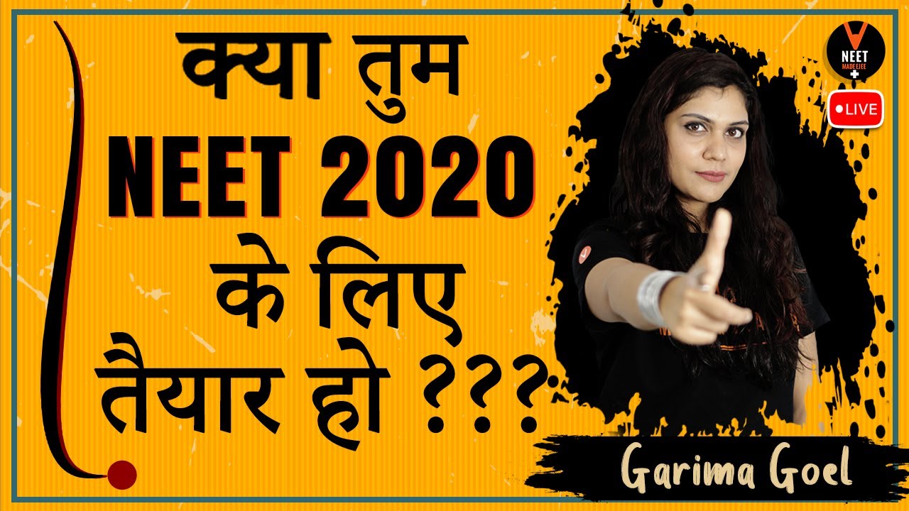 Are You Ready For NEET 2020 Exams??? NEET  Preparation 2020 | Smart Strategies  | Garima Ma'am
