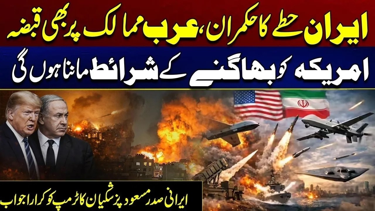 Iran Is The Ruler of The Region | Occupy Arab Countries As Well | City 21