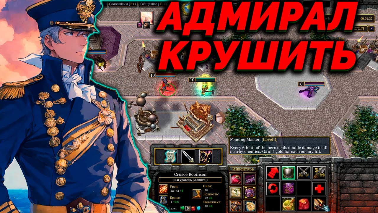 УБИЙЦА БОССОВ В BOSS BATTLE  WARCRAFT 3