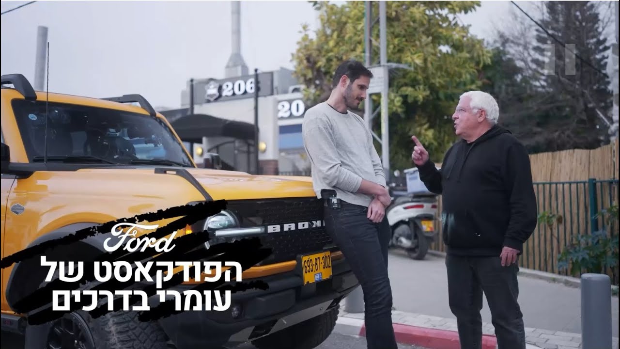 הפודקאסט של עומרי כספי בדרכים | פרק 2 - פיני גרשון