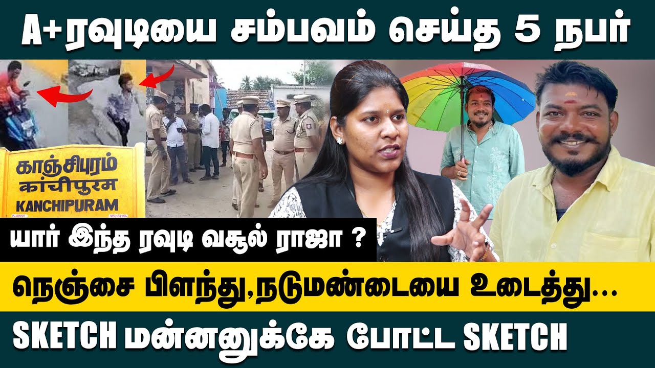 யார் இந்த ரவுடி வசூல் ராஜா..? | Advocate Priyadarshini Latest Interview about Rowdy Vasool Raja