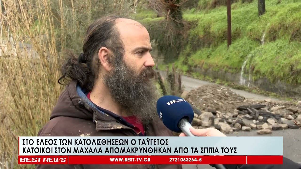 Στο έλεος των κατολισθήσεων ο Ταΰγετος | Κάτοικοι στον Μαχαλά απομακρύνθηκαν από τα σπίτια τους