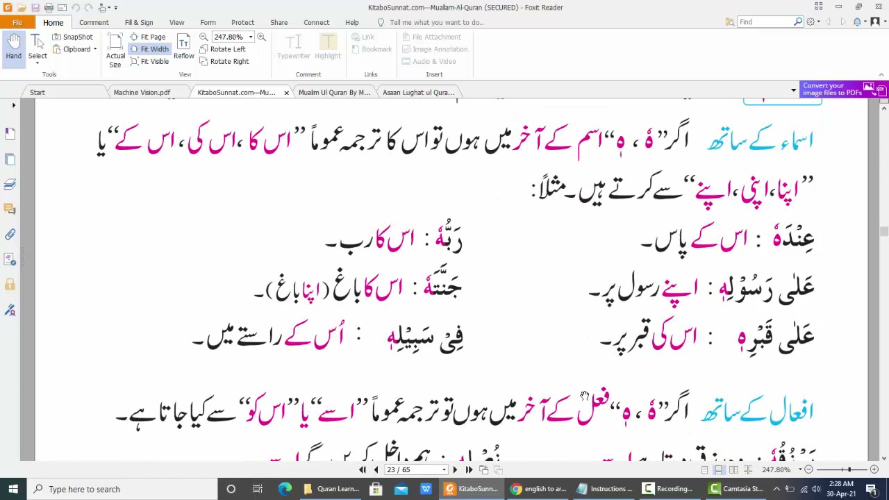 Learn Quran Urdu Translation - Lesson 5 - Arabic Pronouns
