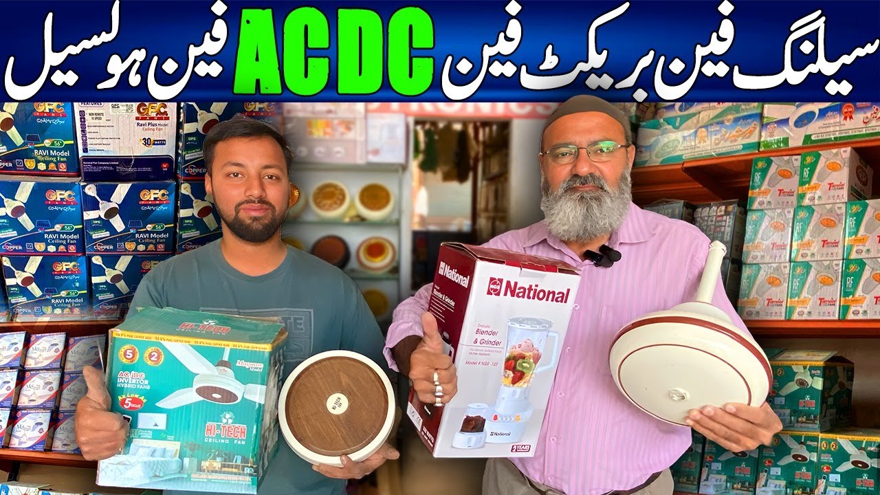 Solar Fan | 30 Watt Ceiling Fan | Khurshid AC DC Fan | Rado AC DC Fan Price In Pakistan | Wah G Wah