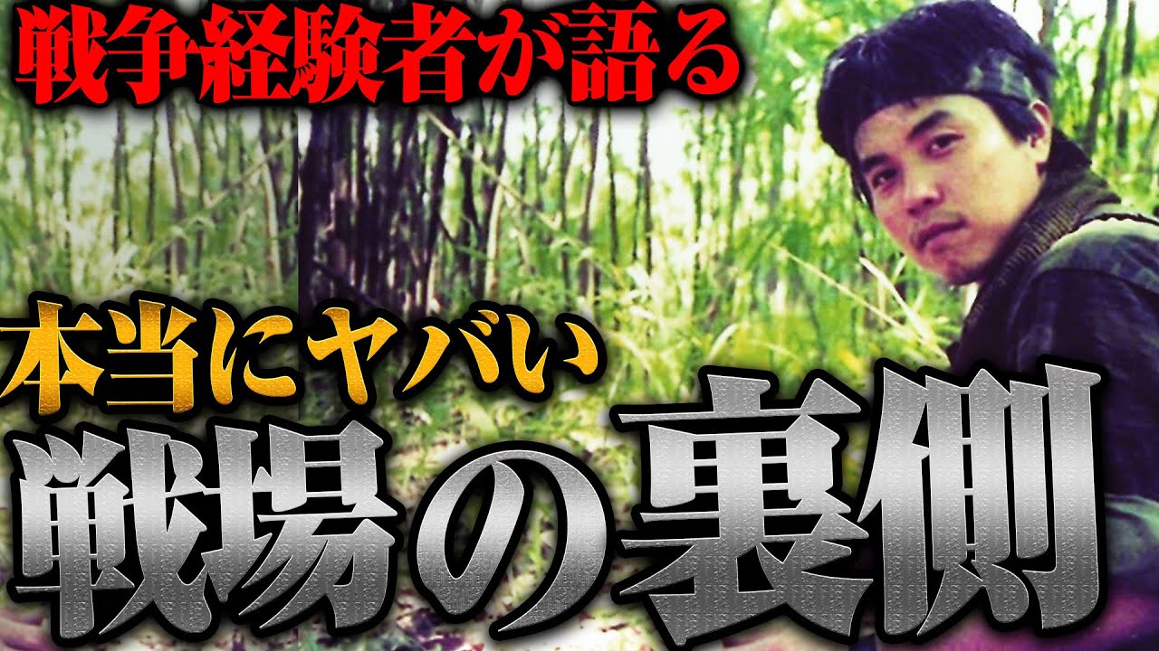 【元傭兵が見た】あまりにもヤバすぎて絶句する戦場の裏側