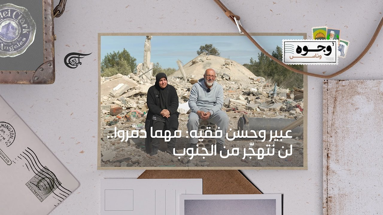 عبير وحسن فقيه: مهما دمّروا.. لن نتهجّر من الجنوب