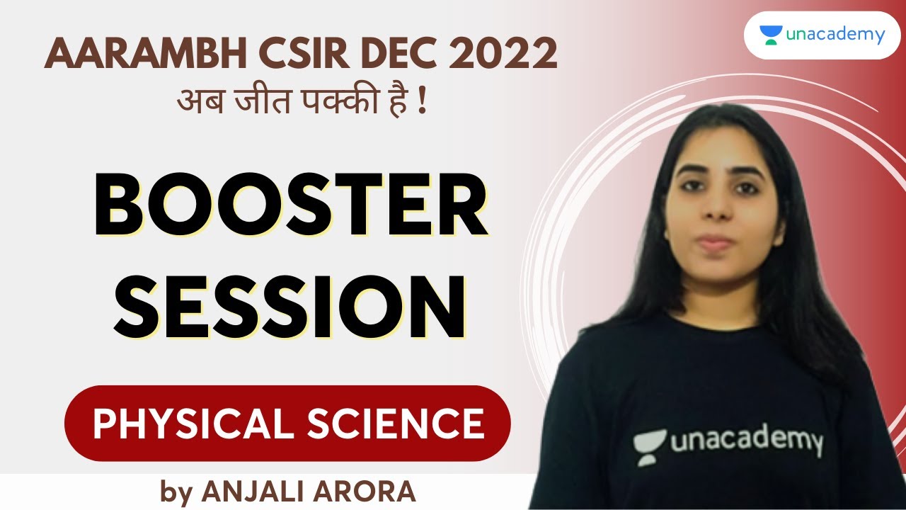 Booster Session For CSIR NET & GATE Physics Exams | Anjali Arora | Unacademy CSIR UGC NET