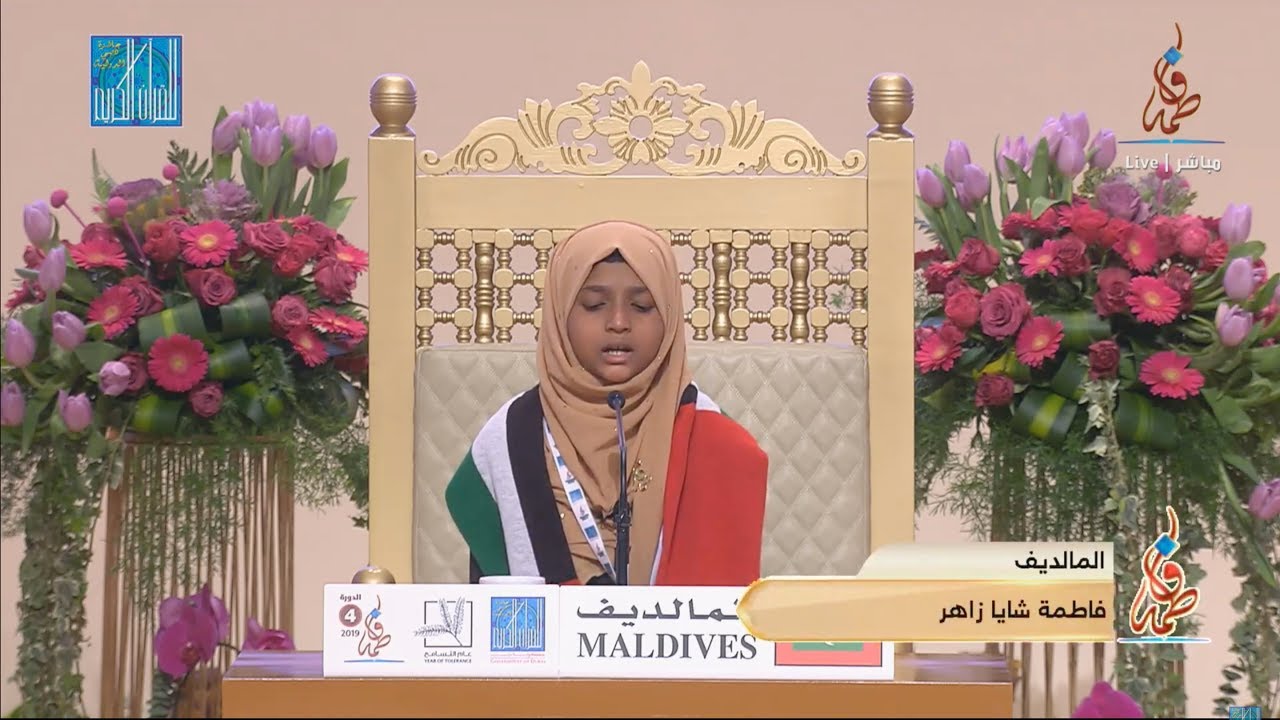 فاطمة شايا زاهر - #المالديف | FATHIMATH SHAYA ZAHIR - #MALDIVES