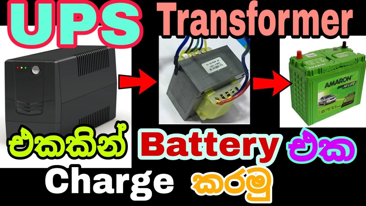 How To Make a Vehicle /Battery Charger From UPS/12VDC / UPS Transformer Battery Charger/ Sinhala/