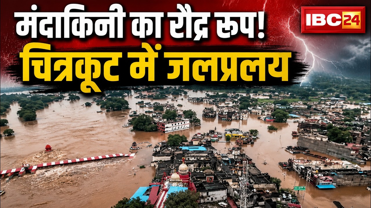 Chitrakoot Flood News LIVE: The Fury of the Mandakini River! Witness the Horrifying Scenes of the...