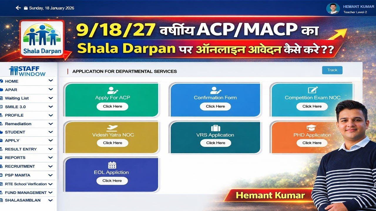ACP/MACP Online Apply on Shala Darpan | New Update 2026 | 9/10/18/20/27/30 Years