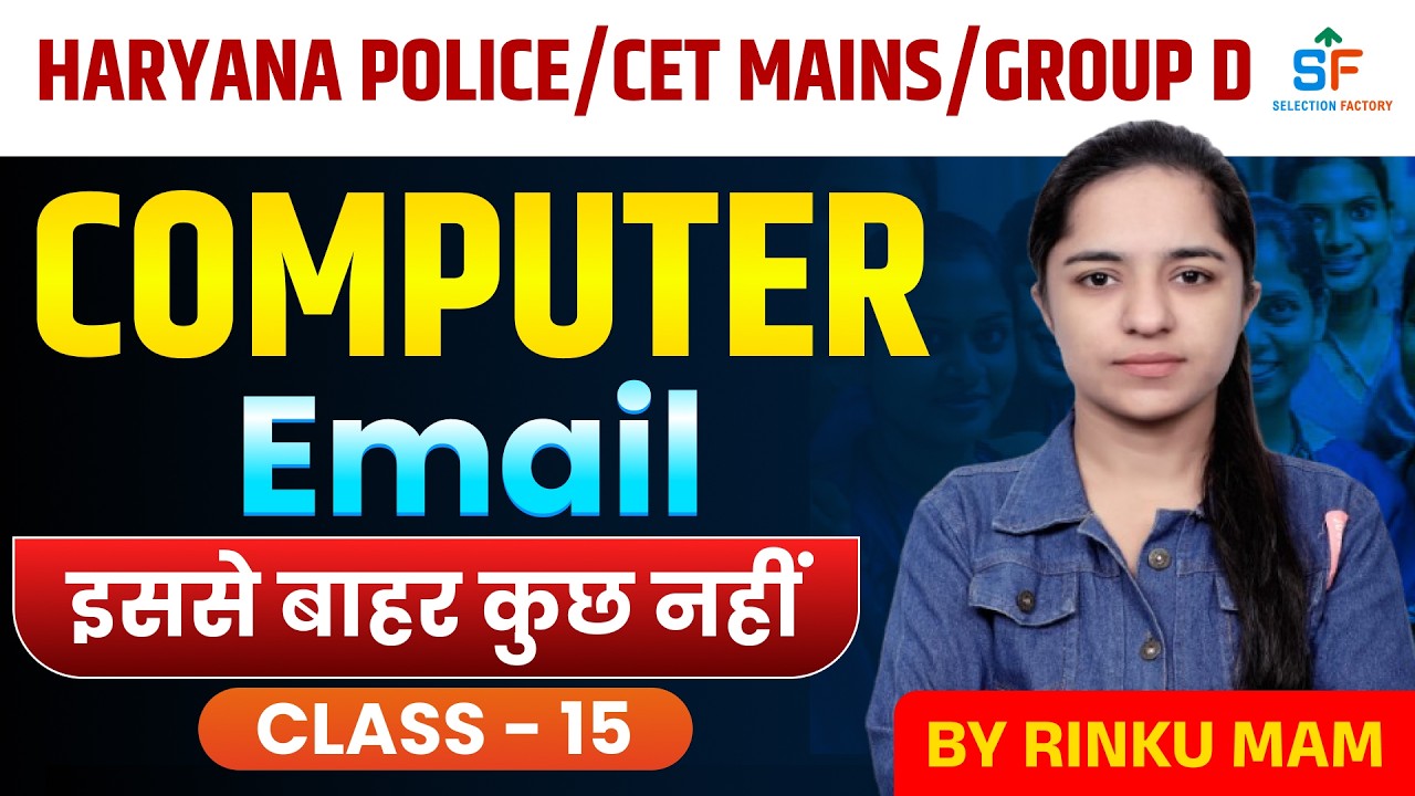 Computer Email Part-1🔥Haryana Police | CET Mains | Group-D | Most Important Questions | Rinku Ma’am