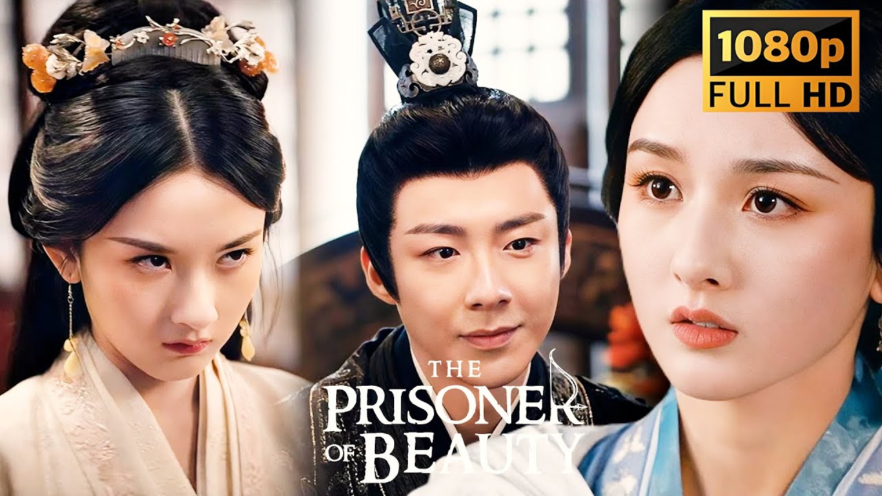 【2026超甜姐弟戀】🔥小喬代嫁解世仇，魏劭為她折腰棄執念#chinesedrama2026 #中國電視劇2026 #劉宇寧 #宋祖兒 #The Prisoner of Beauty