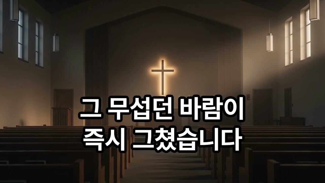 한나와 만나는 새벽기도 0205-60일차 #100일새벽기도 #새벽예배 #5080신앙생활 #오늘의말씀 #기도영상