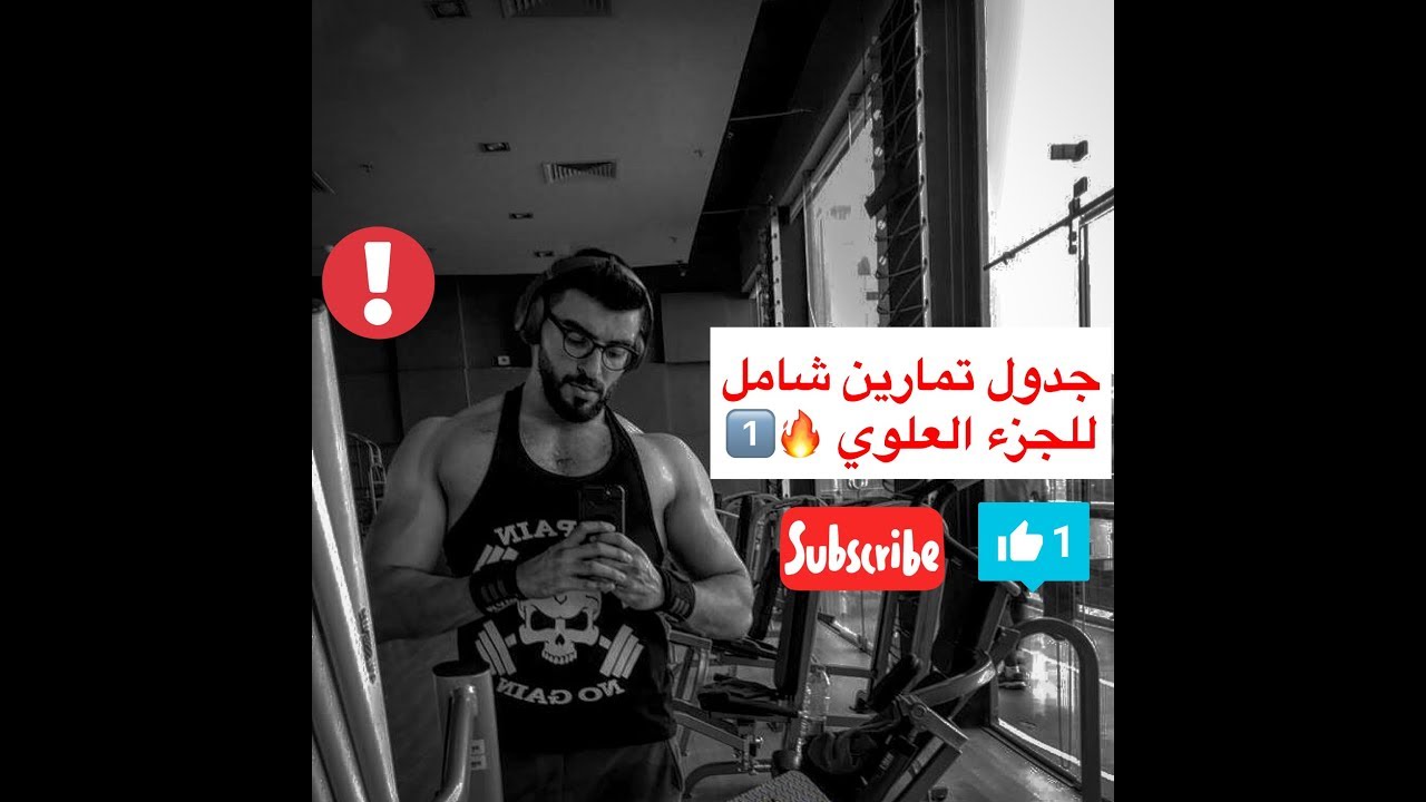 شامل اول يوم   للجزء علوي