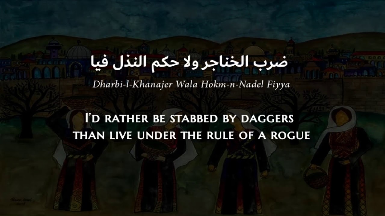 May Nasr - Yomma Mweil El-Hawa (Palestinian Arabic) Lyrics + Translation - مي نصر - يما مويل