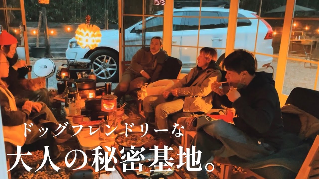 みんなでととのうキャンプ｜Dog-Friendly Secret Hideaway with Private Sauna in Japan🐶♨️プライベートバルコニーサウナ&キャンプ