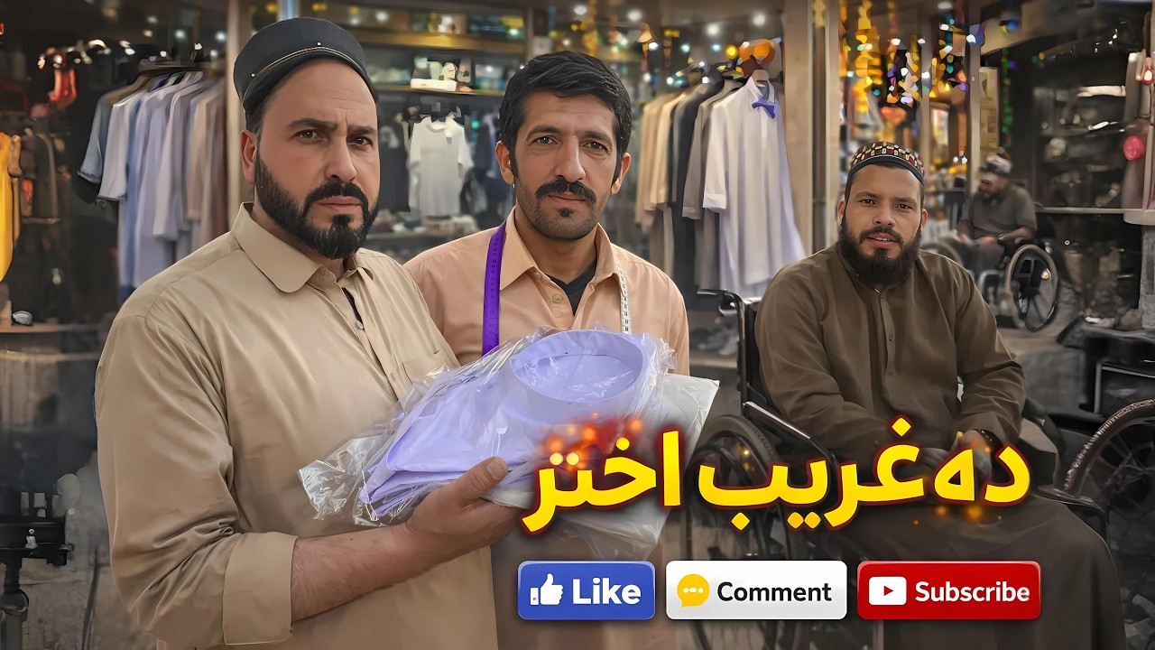 Da Gharib Akhtar | Pashto Emotional Story |  | By Upper Swat Vines 2026 | @upperswatvines